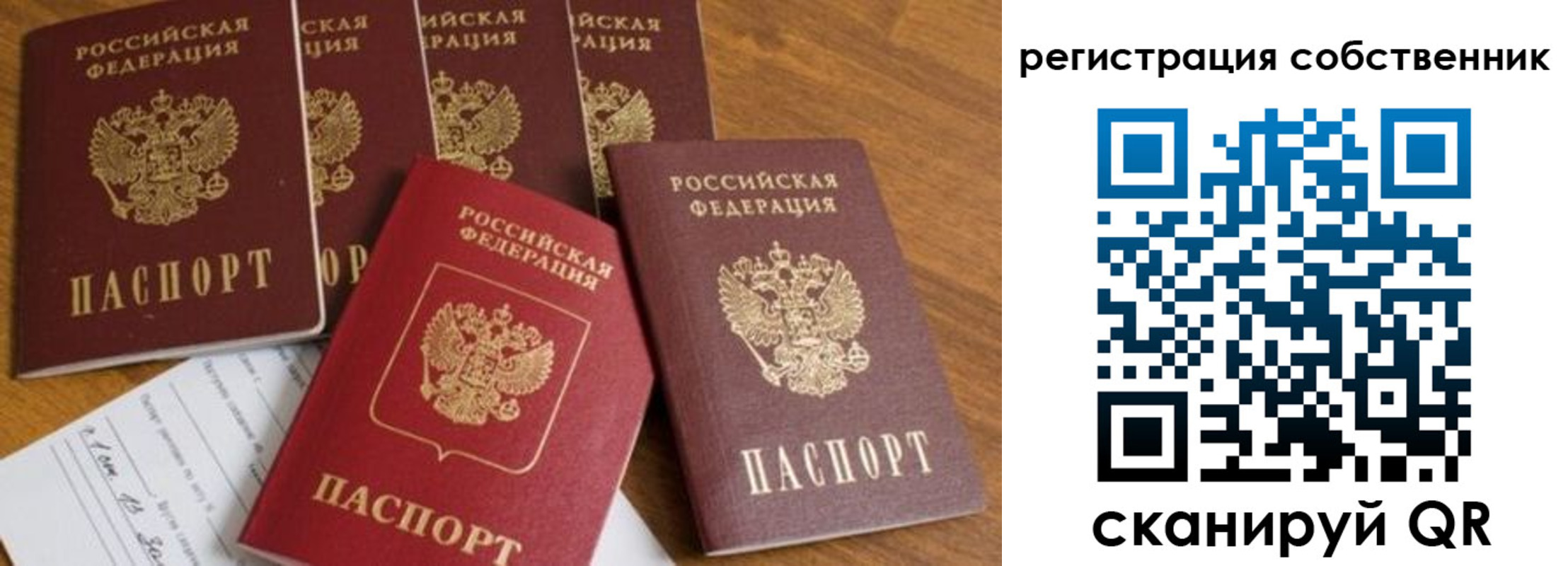 временная регистрация адрес в Петропавловске-Камчатском