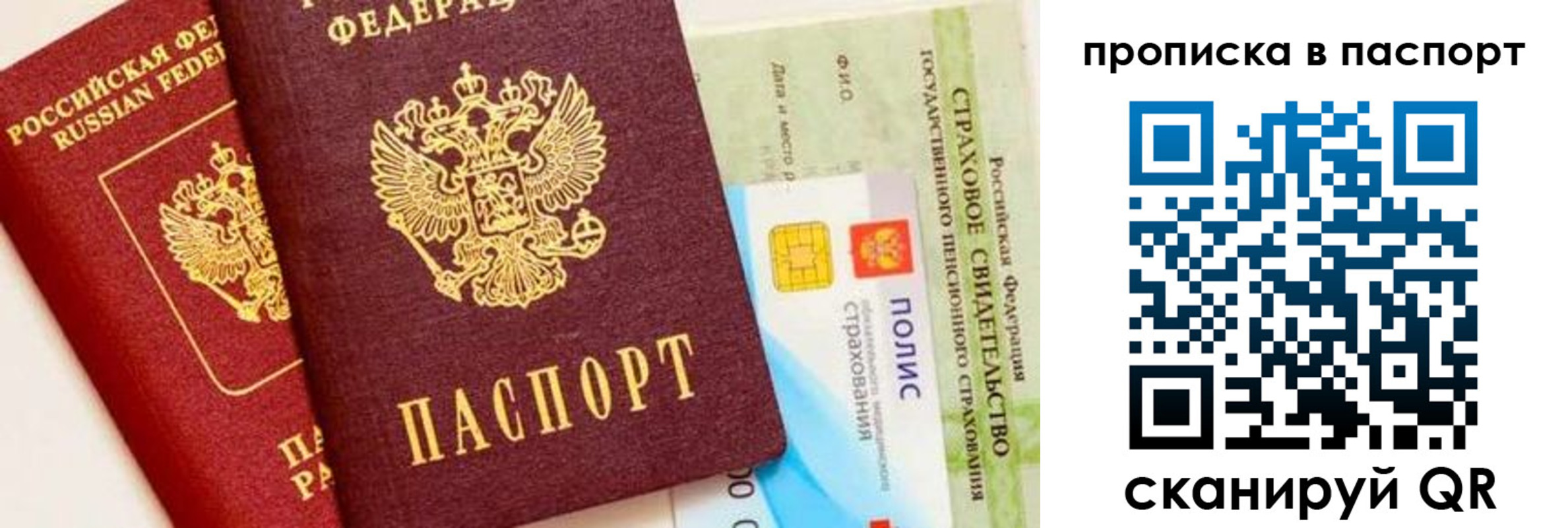 временная регистрация надежно в Петропавловске-Камчатском