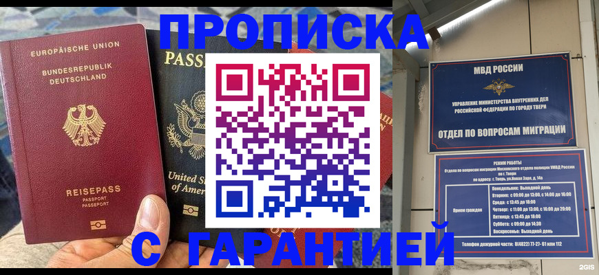 временная регистрация законно в Петропавловске-Камчатском