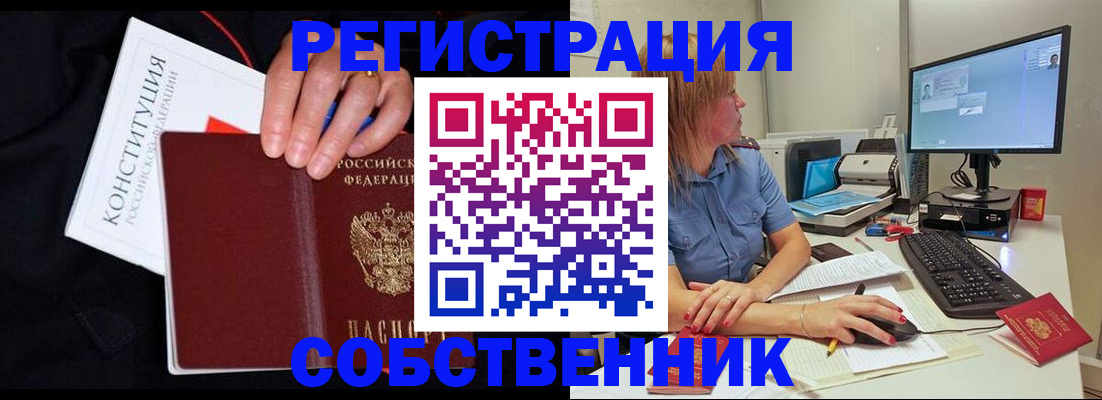 временная регистрация законно в Петропавловске-Камчатском