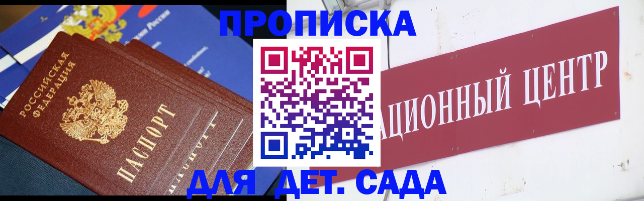 прописка регистрация в Петропавловске-Камчатском