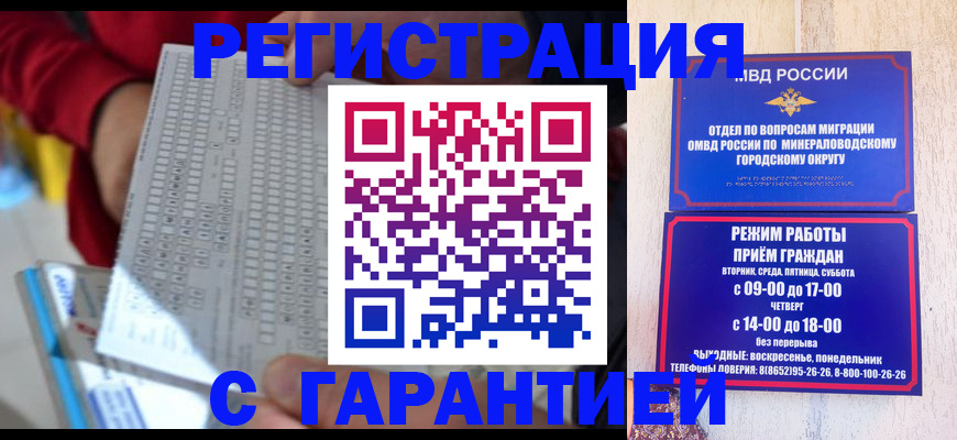 прописка поиск в Петропавловске-Камчатском