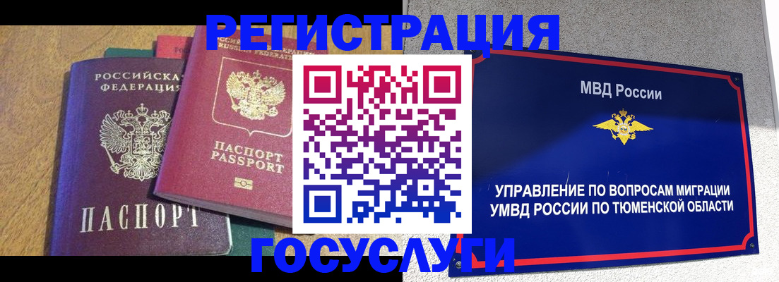 найти адрес прописки в Петропавловске-Камчатском