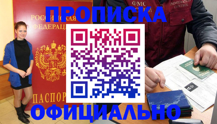 временная регистрация 2025 в Петропавловске-Камчатском